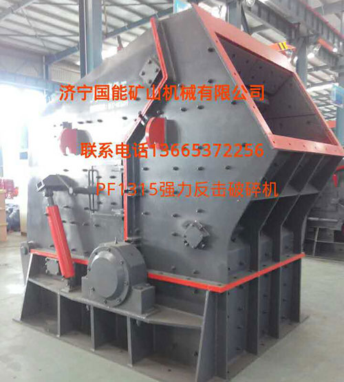 環錘破碎機供應